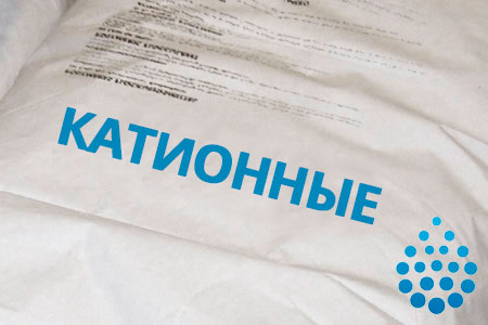 Катионные флокулянты в Владивостоке Катионные флокулянты в Владивостоке